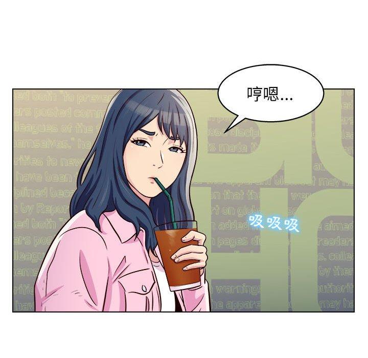他和她們的工作室 第 9 話 第96页