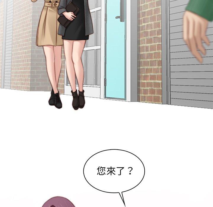手工飾品工廠 第 1 話 第73页