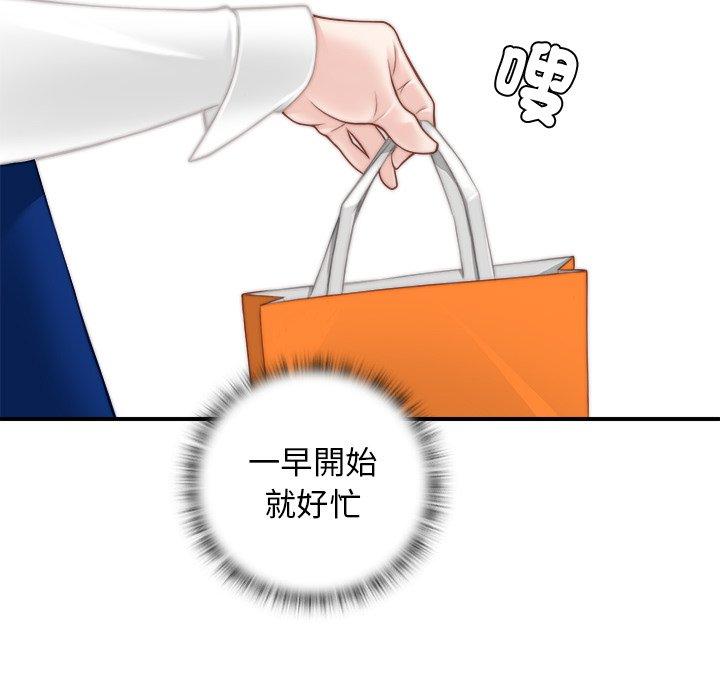 手工飾品工廠 第 1 話 第93页