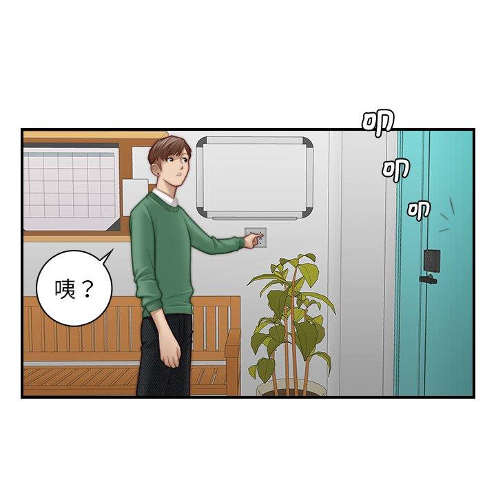 手工飾品工廠 第 2 話 第69页