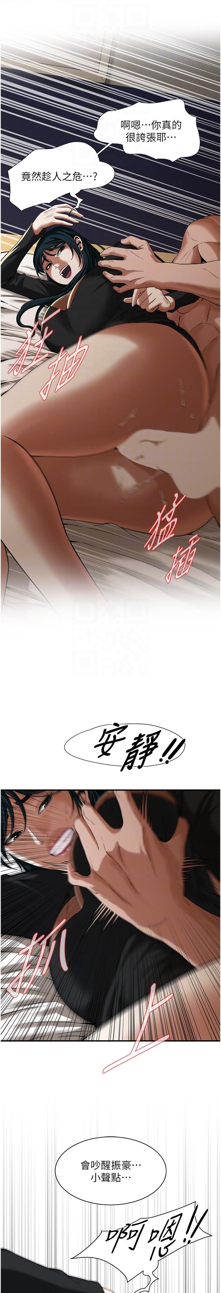 街頭幹架王 第10話-男友在旁邊，感覺更爽了 第18页