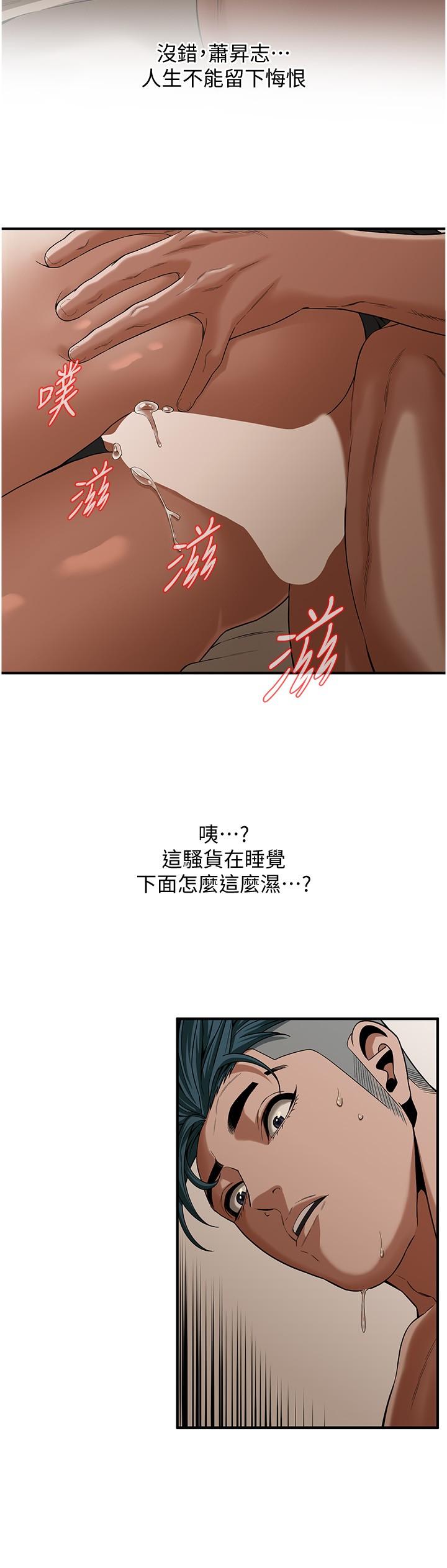 街頭幹架王 第10話-男友在旁邊，感覺更爽了 第8页