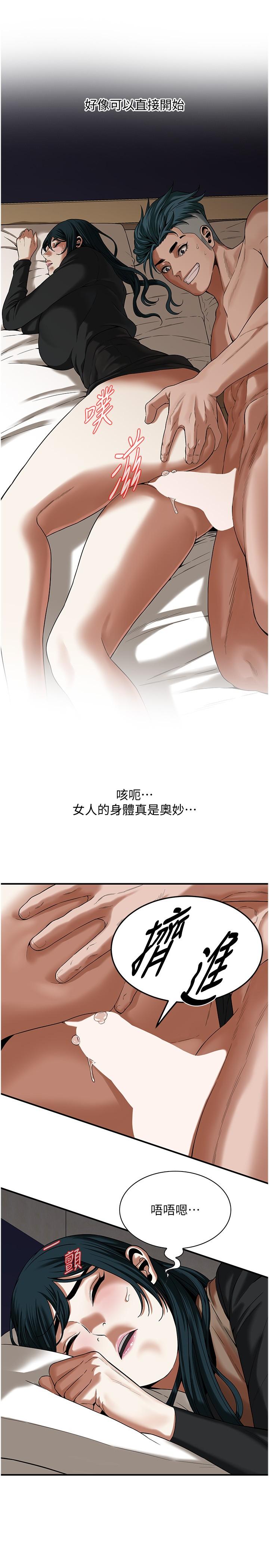 街頭幹架王 第10話-男友在旁邊，感覺更爽了 第9页