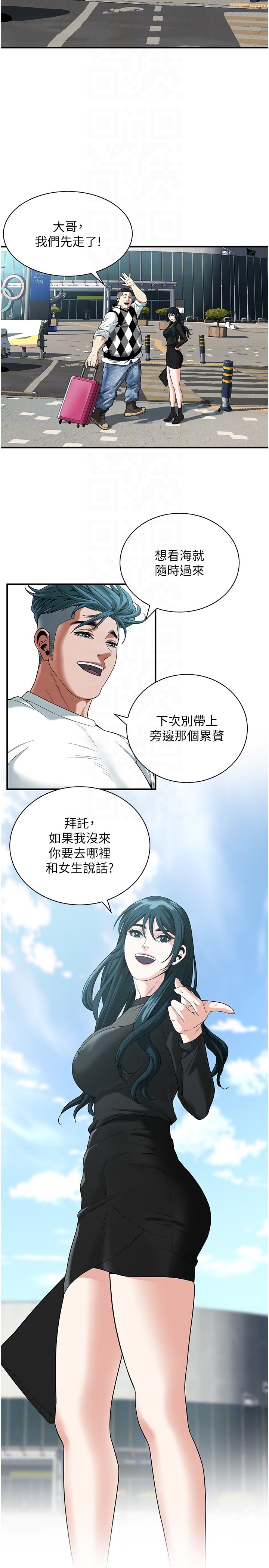 街頭幹架王 第11章-帶把婊兄弟 第10页