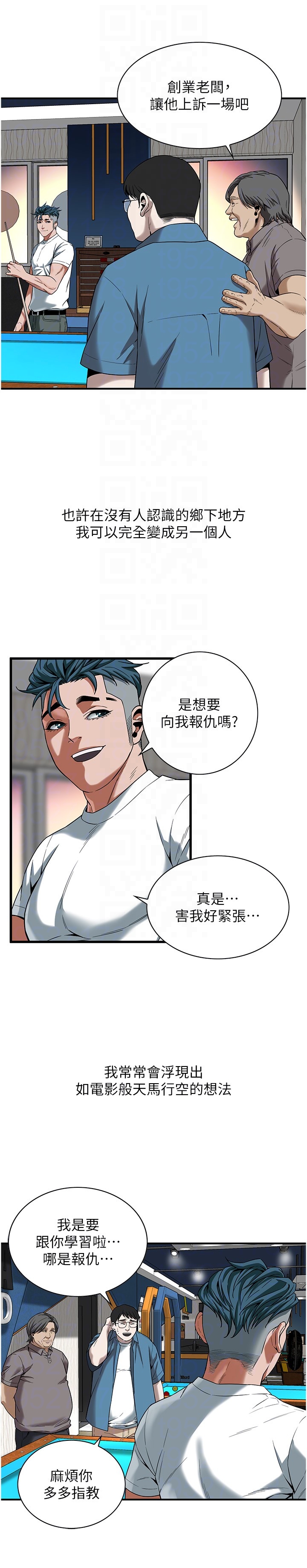 街頭幹架王 第11章-帶把婊兄弟 第14页