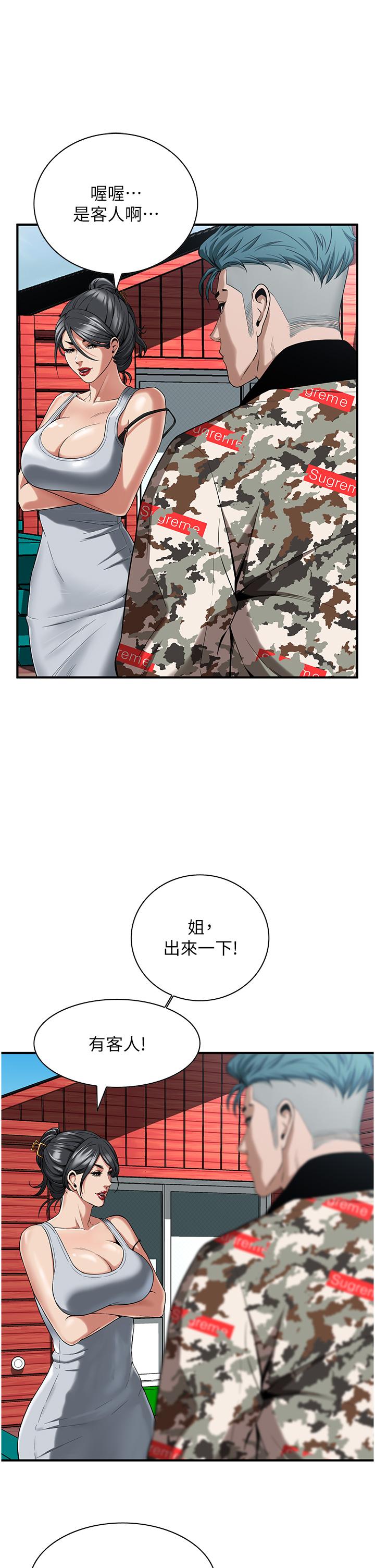 街頭幹架王 第3話-享受被意淫的人妻 第39页