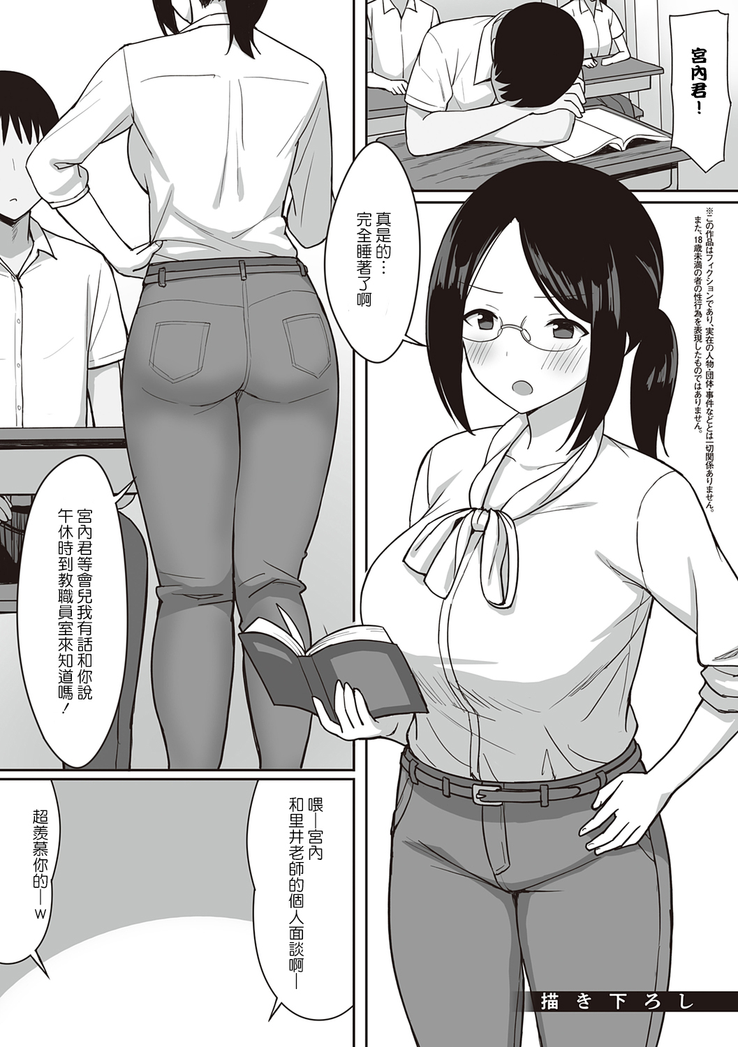 服従の呪い 第13章 第1页