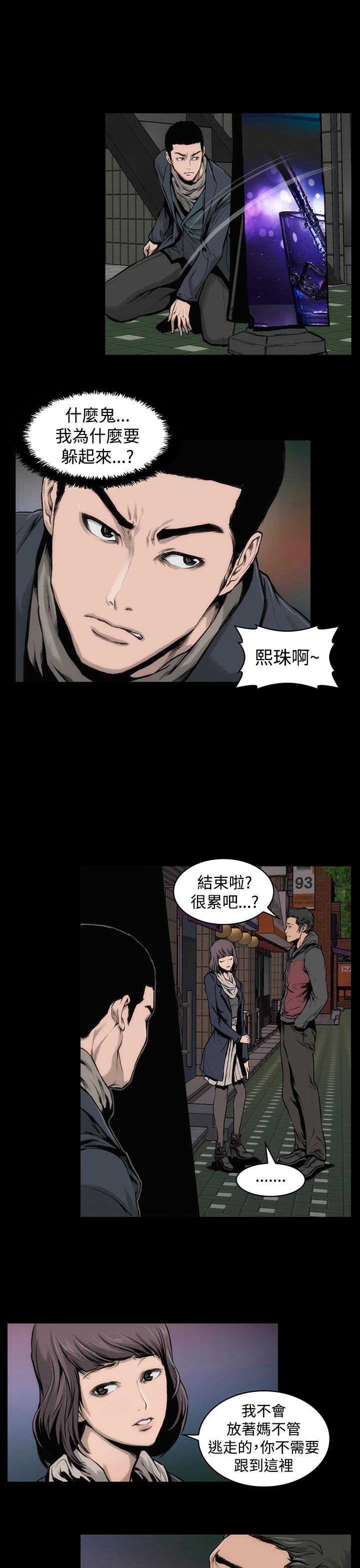 霜花 第11話 第8页