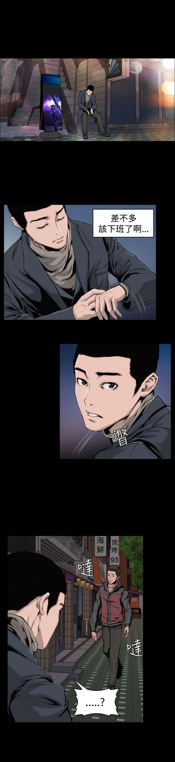 霜花 第11話 第6页