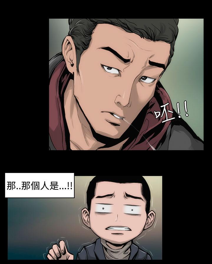 霜花 第11話 第7页