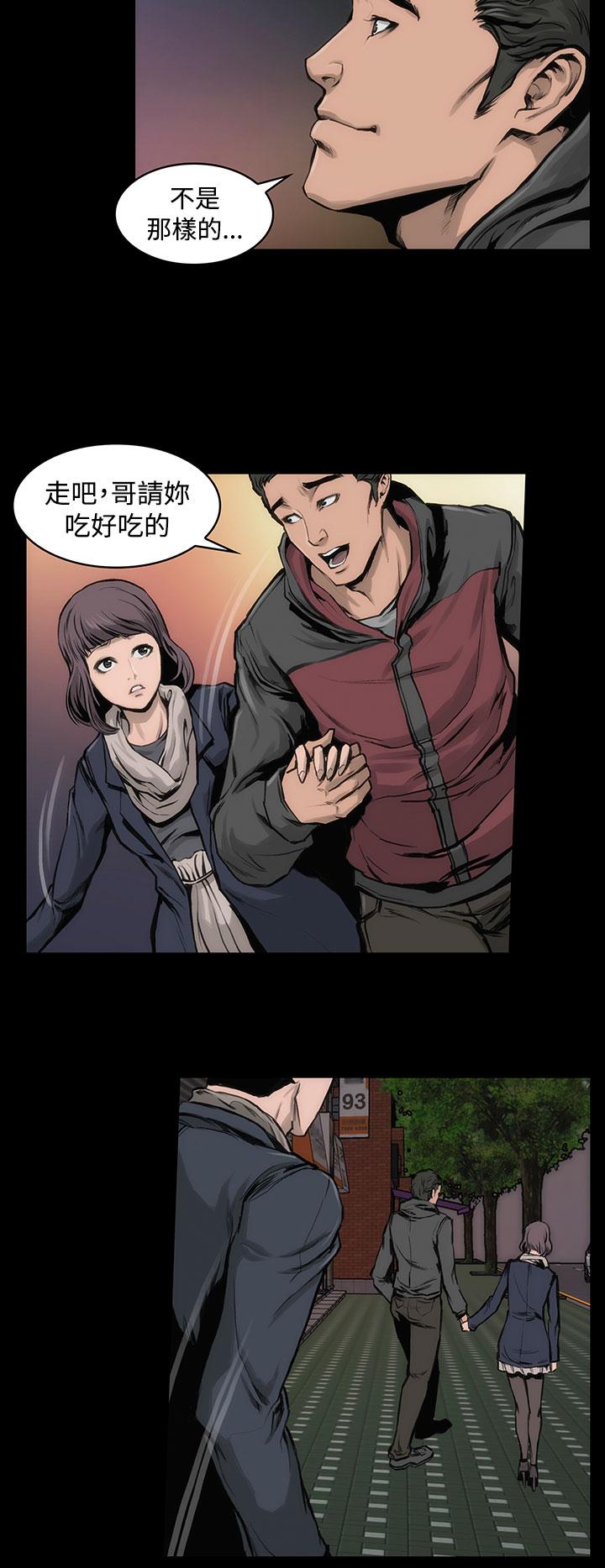 霜花 第11話 第9页
