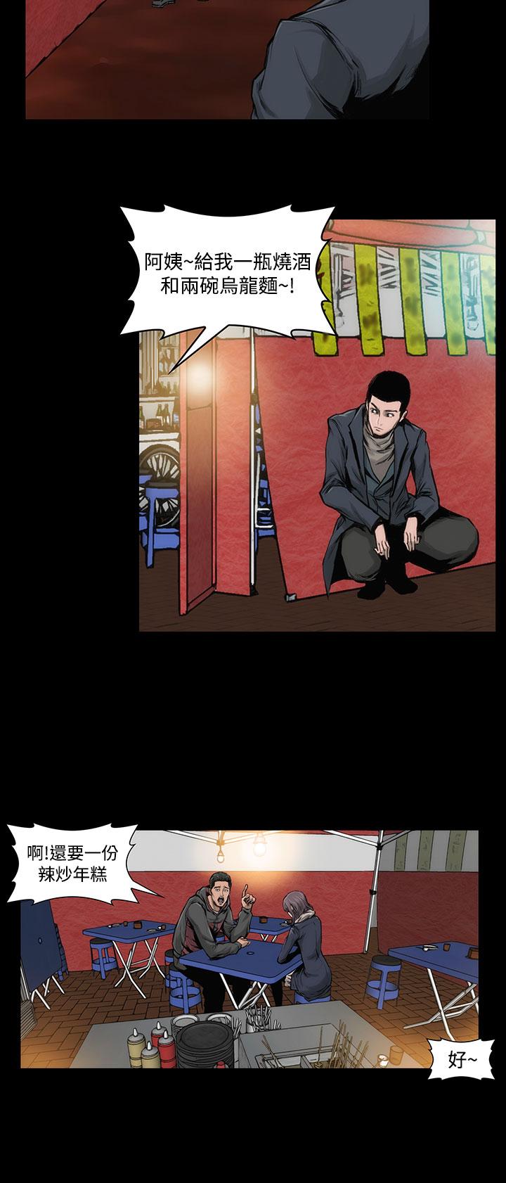 霜花 第11話 第11页