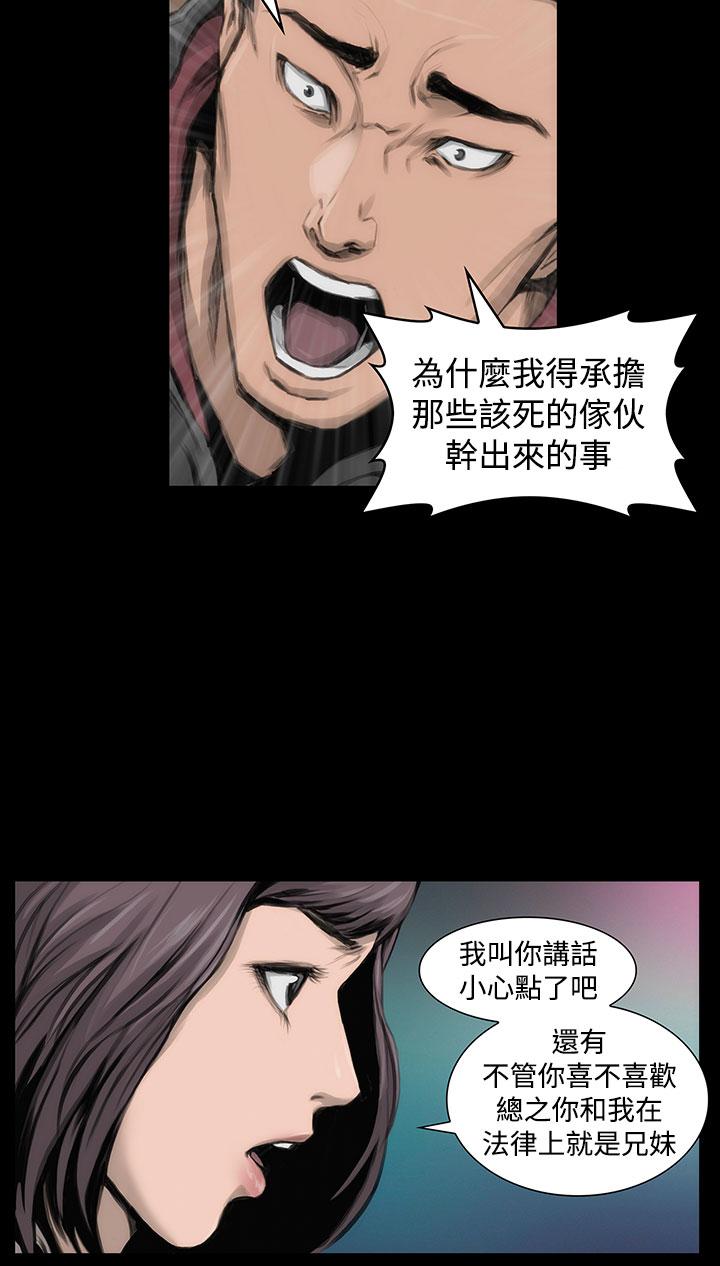 霜花 第11話 第17页