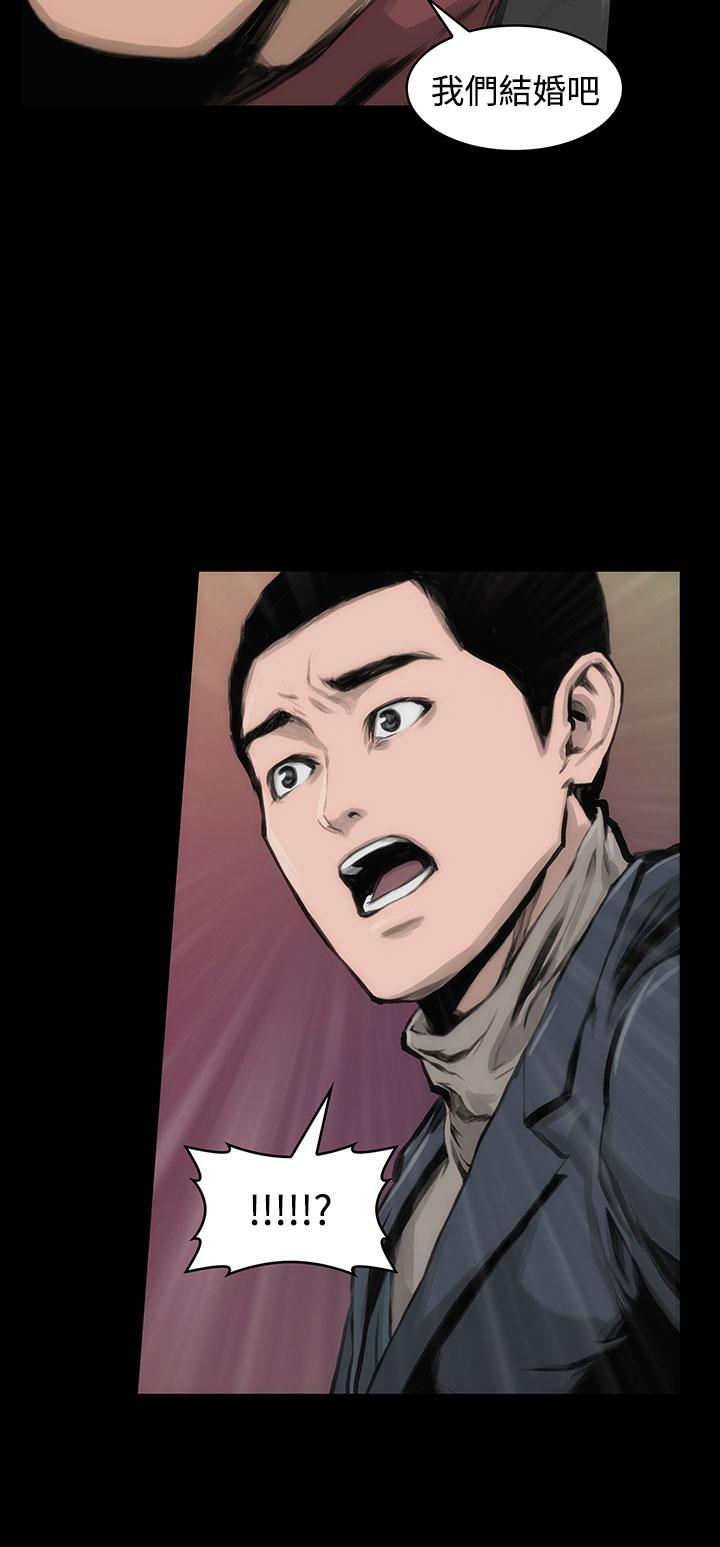 霜花 第11話 第15页