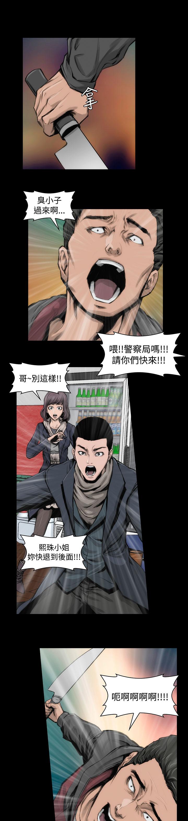 霜花 第11話 第22页