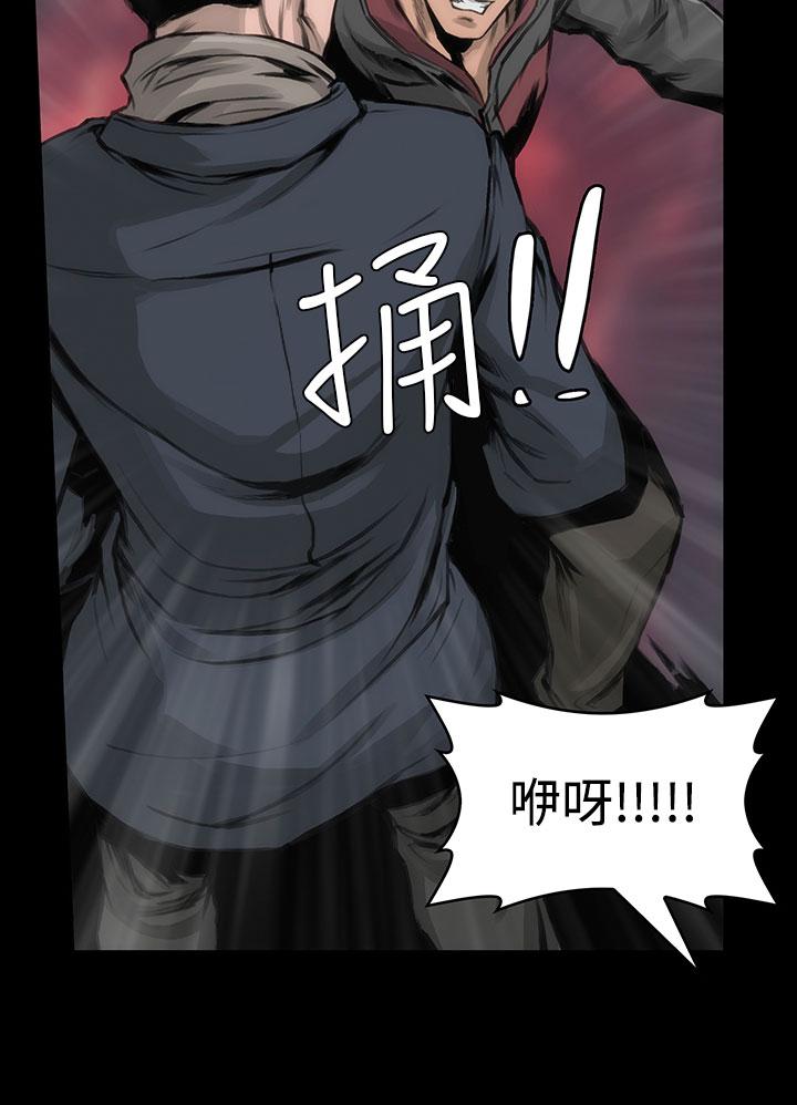 霜花 第11話 第27页