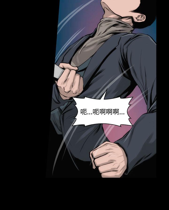 霜花 第11話 第29页