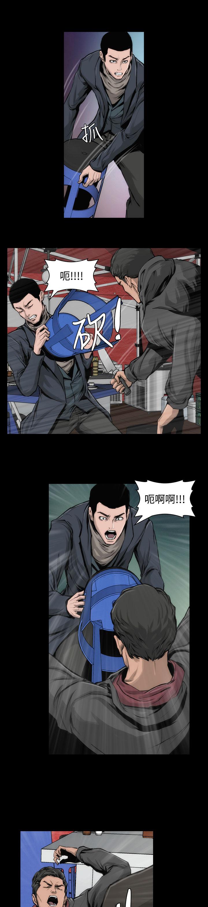 霜花 第11話 第24页
