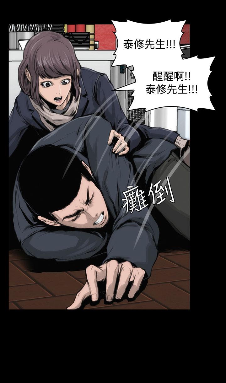 霜花 第11話 第31页