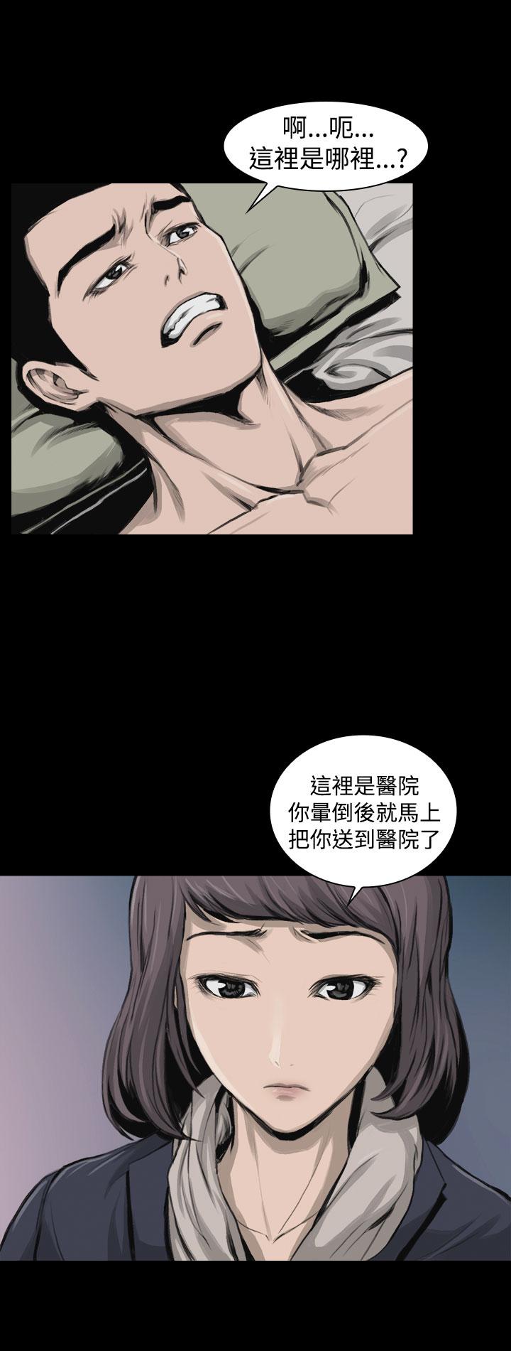 霜花 第12話 第6页