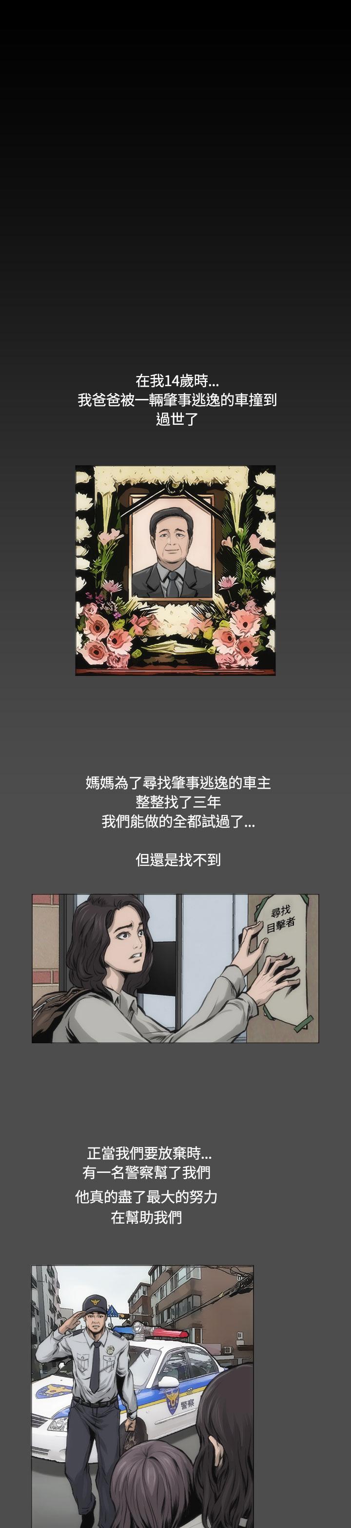 霜花 第12話 第11页