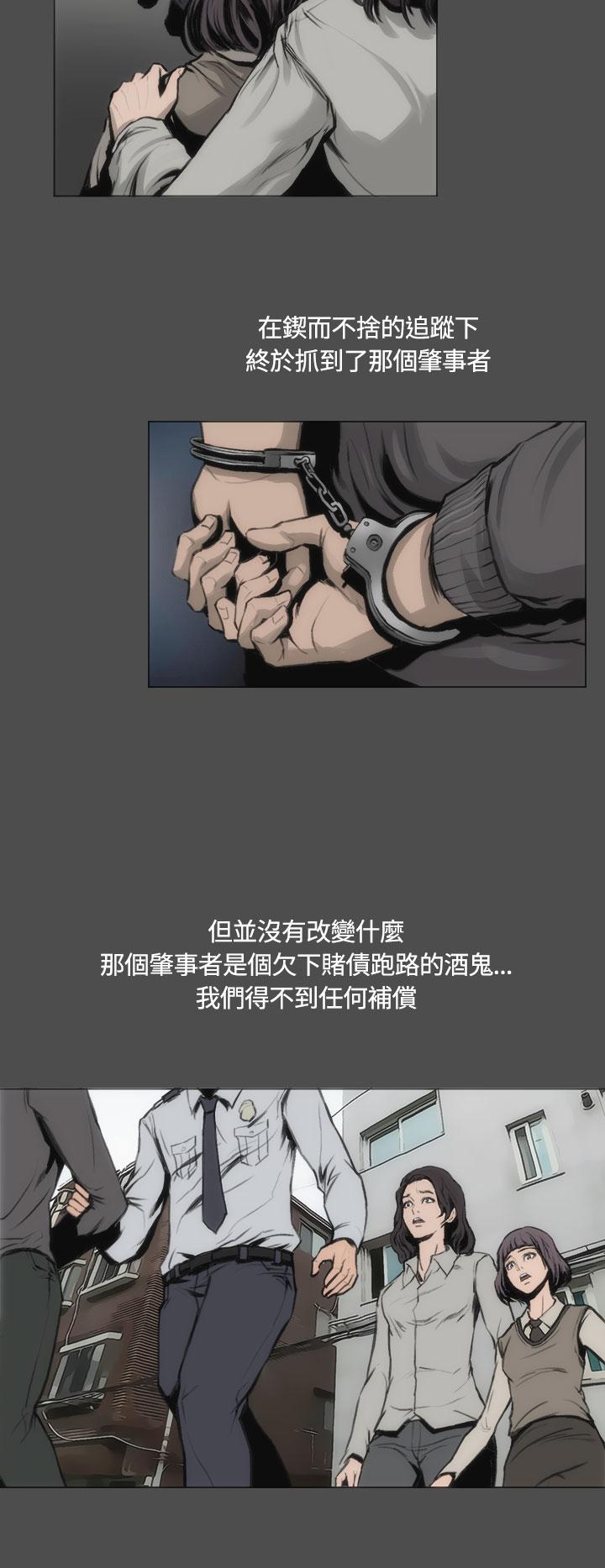 霜花 第12話 第12页