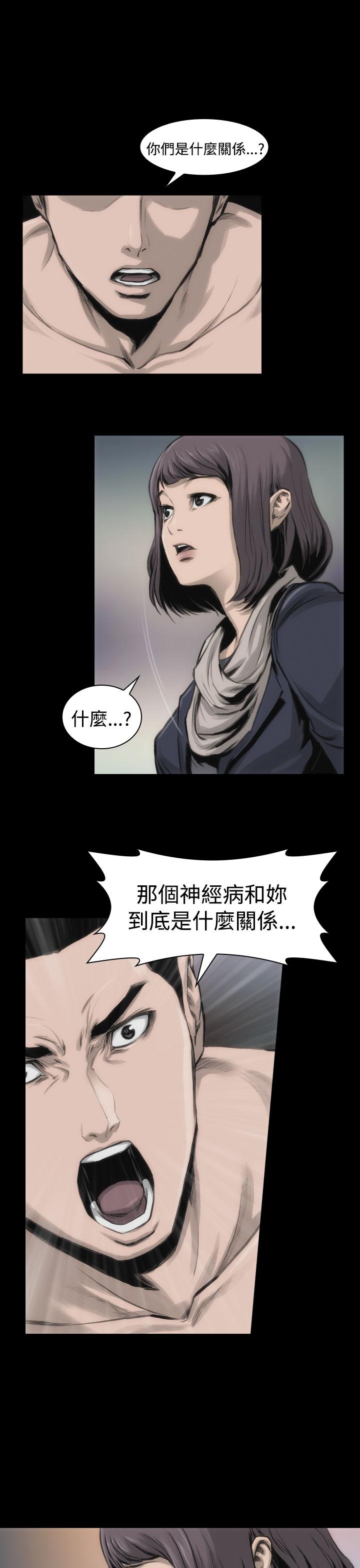 霜花 第12話 第9页