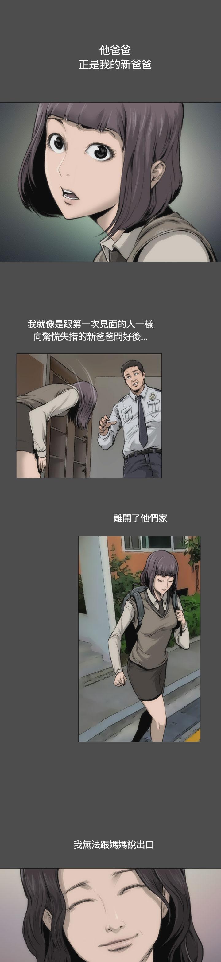 霜花 第12話 第19页