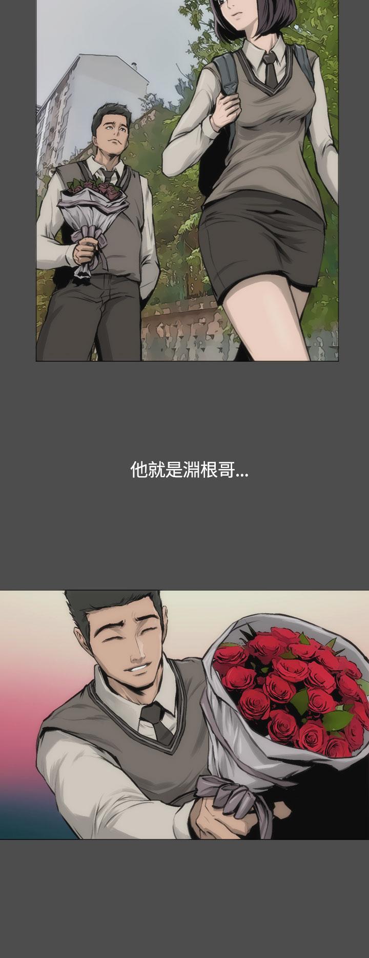 霜花 第12話 第16页