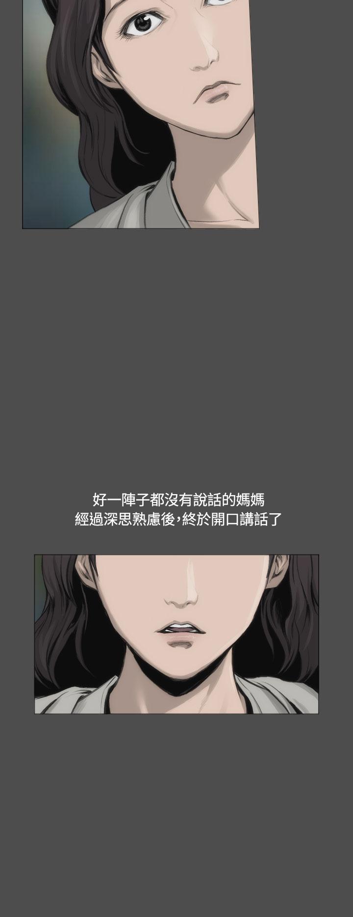 霜花 第12話 第22页