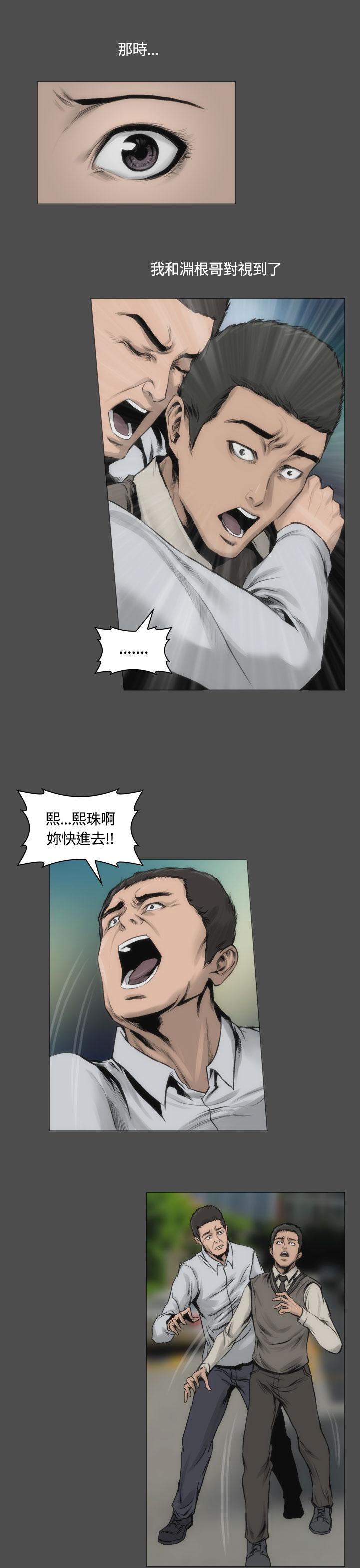 霜花 第13話 第5页