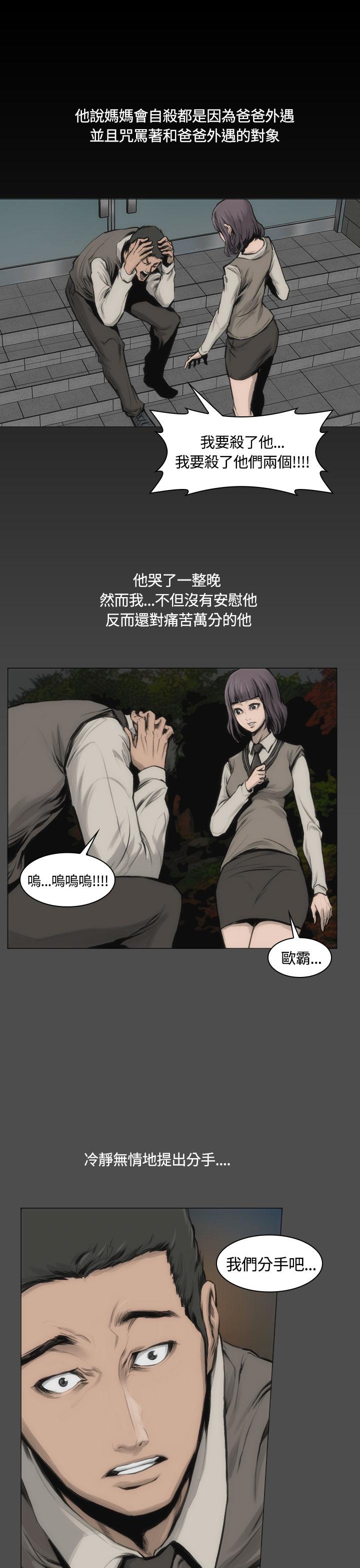 霜花 第13話 第1页