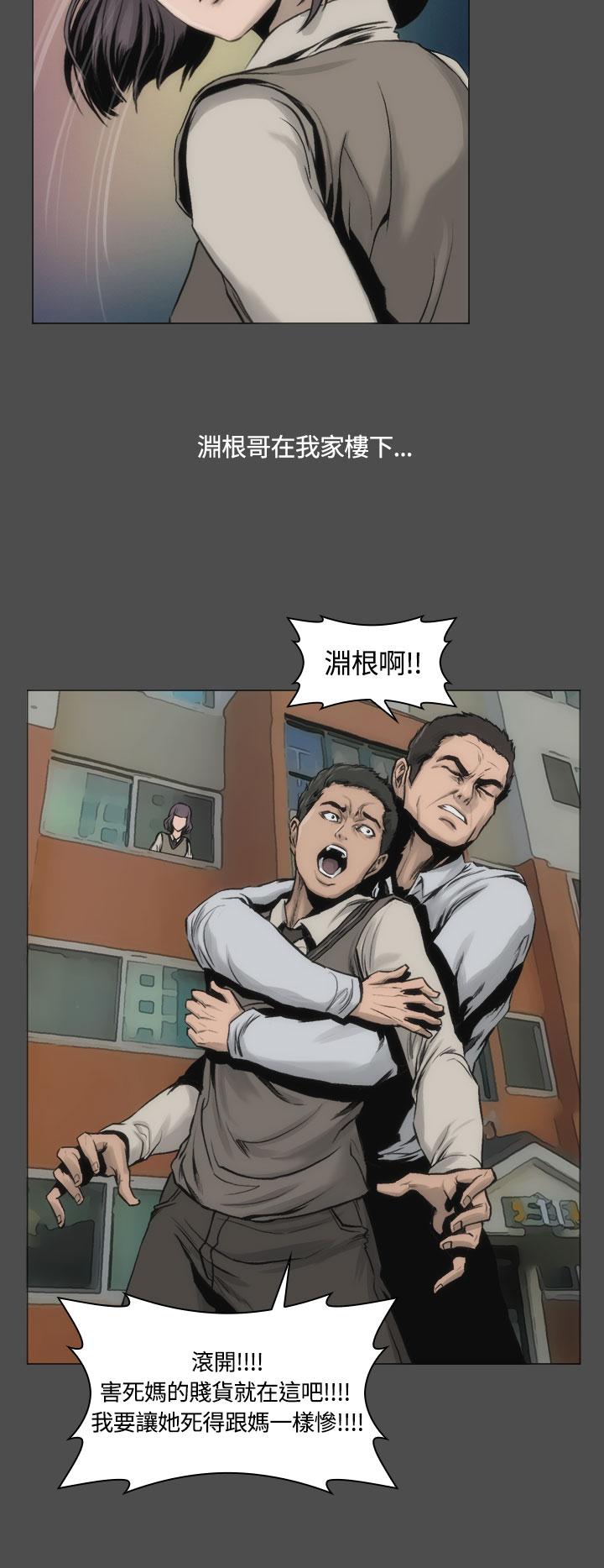 霜花 第13話 第4页