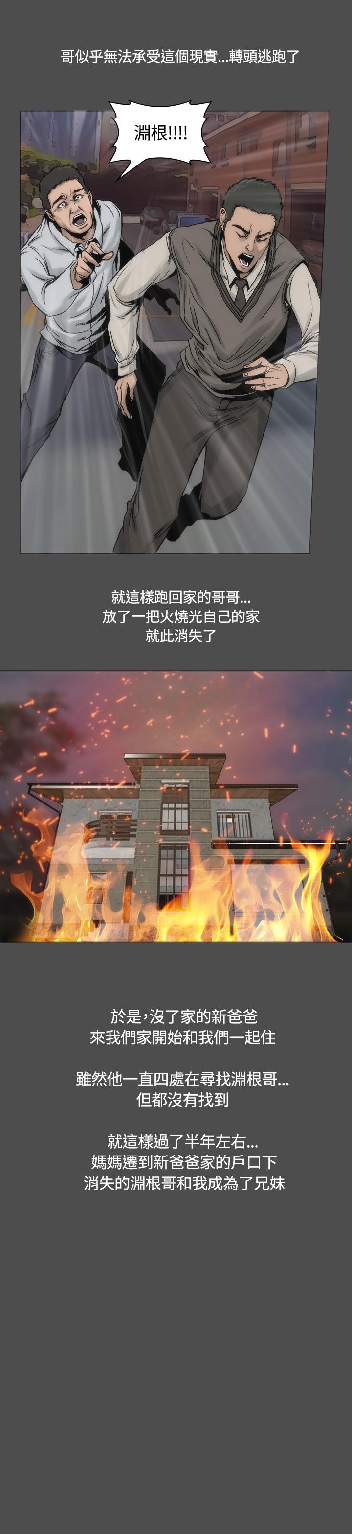 霜花 第13話 第7页