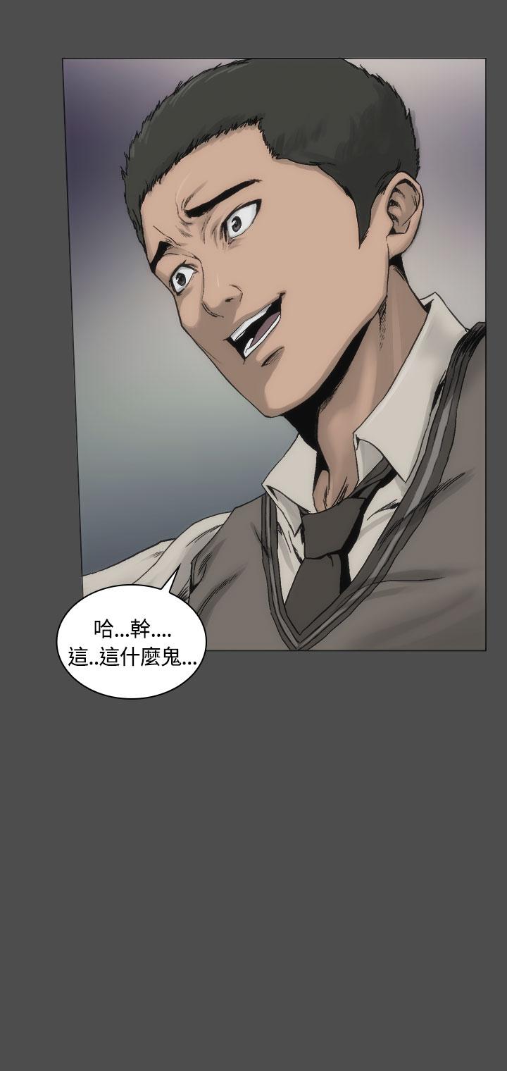 霜花 第13話 第6页