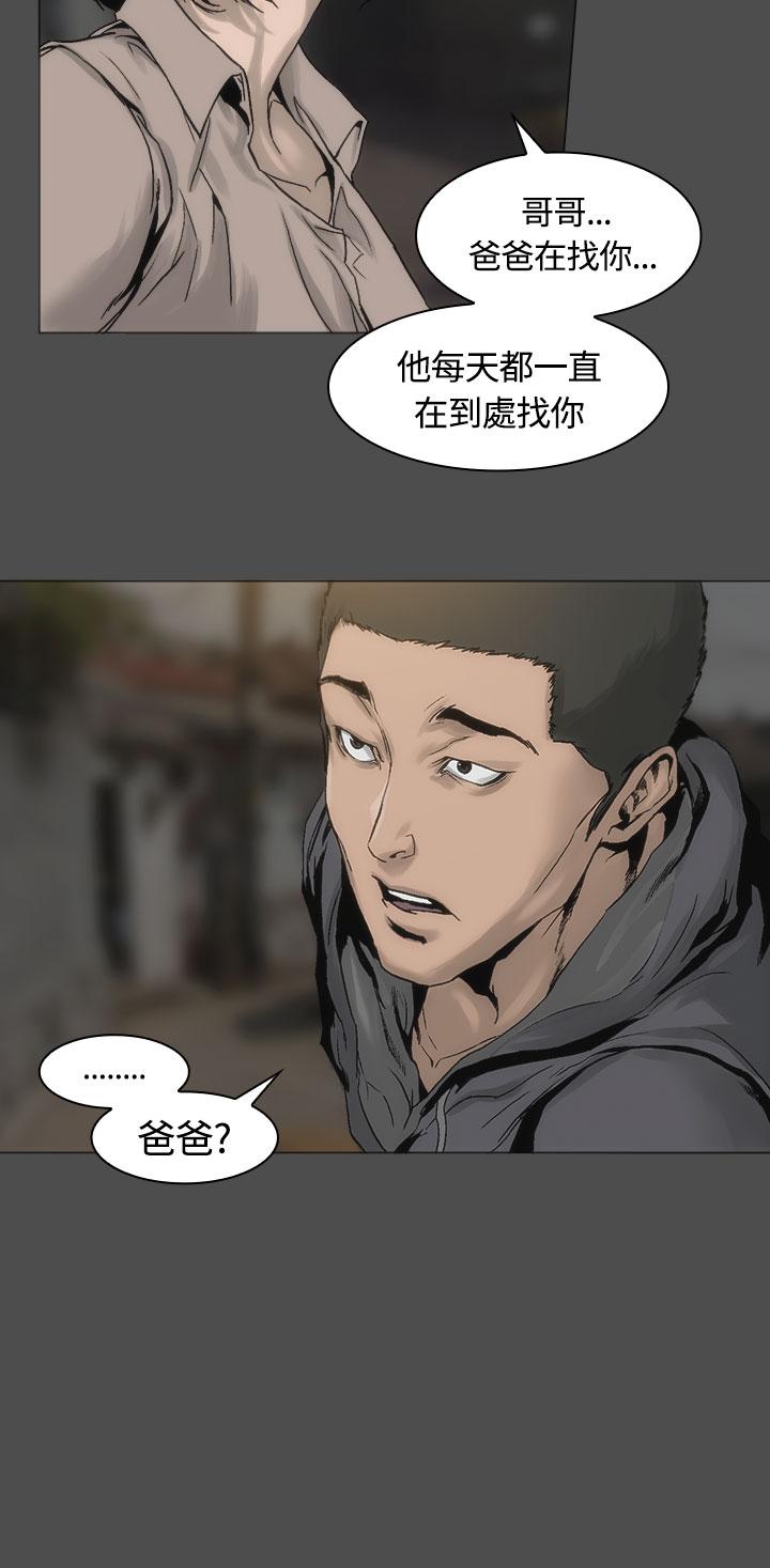 霜花 第13話 第10页
