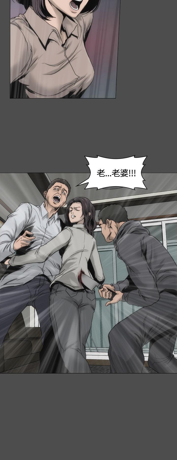 霜花 第13話 第16页