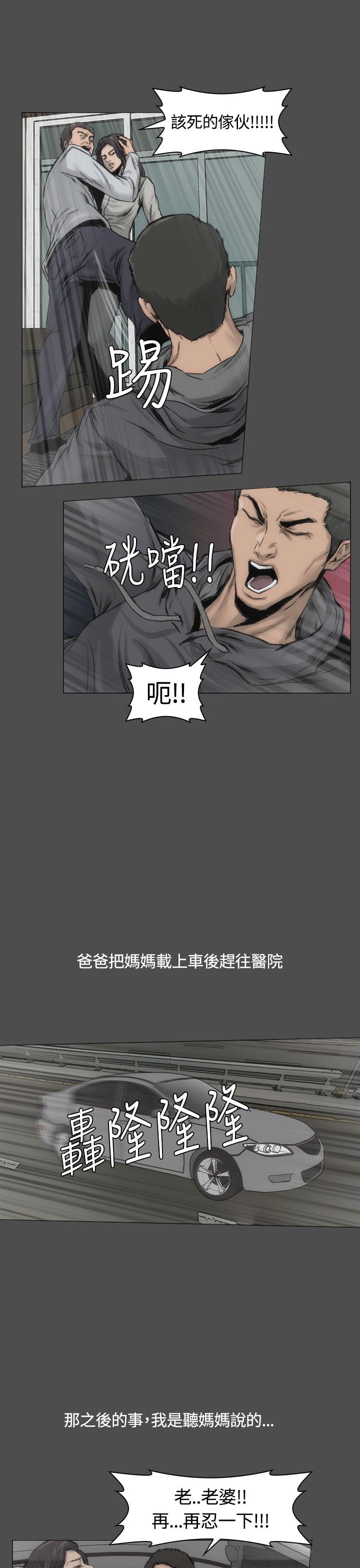 霜花 第13話 第17页