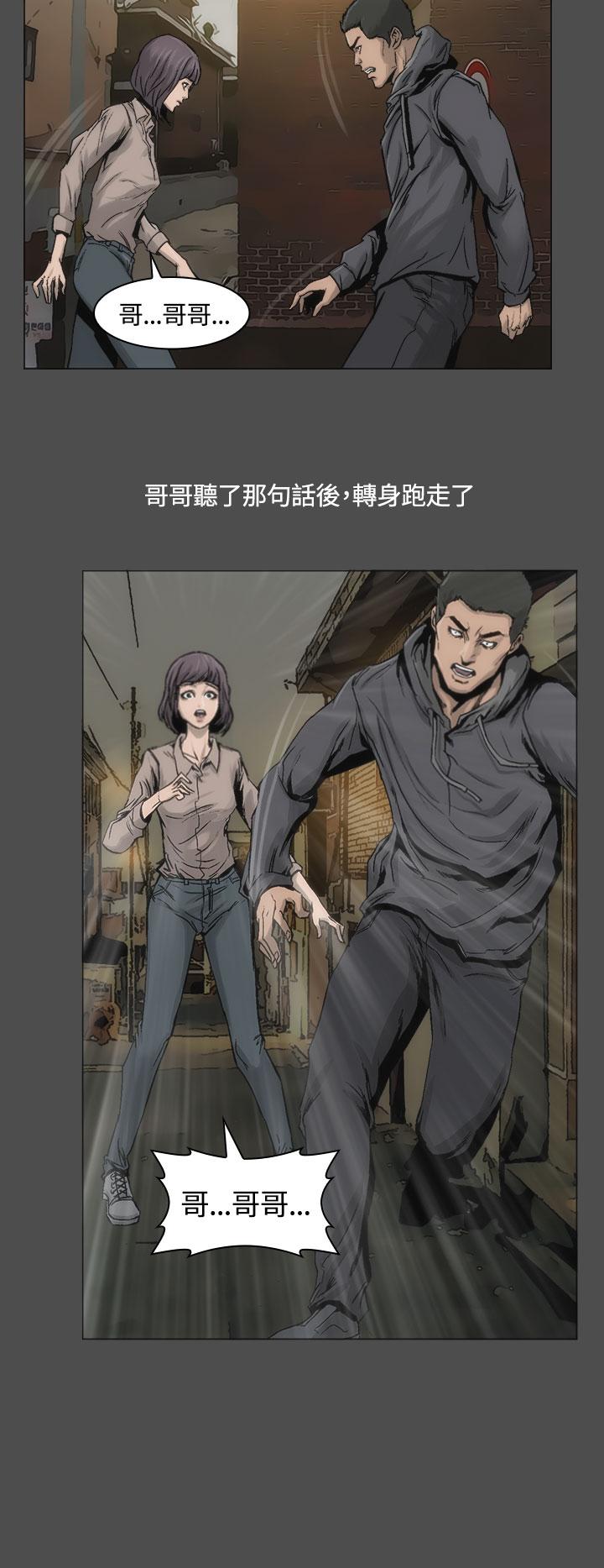霜花 第13話 第12页