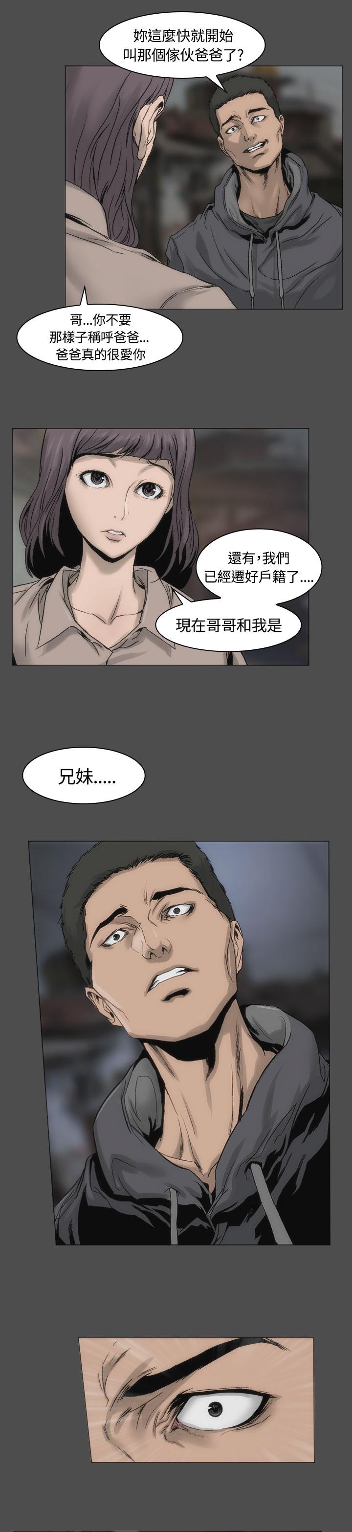 霜花 第13話 第11页
