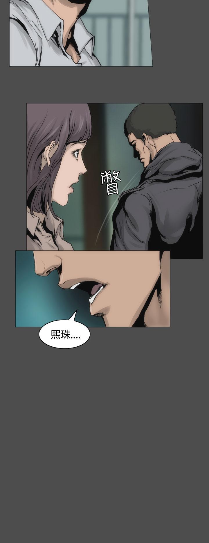 霜花 第13話 第14页