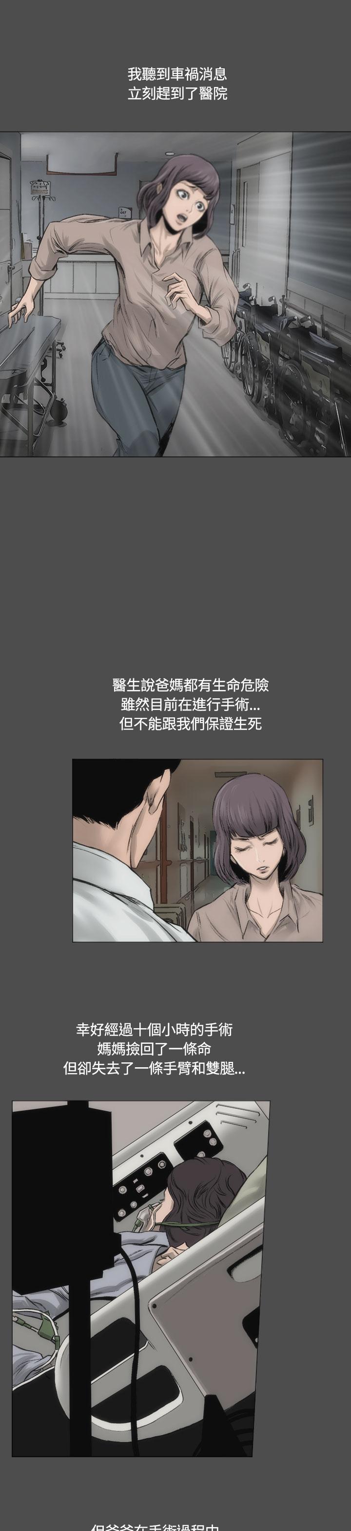 霜花 第13話 第21页
