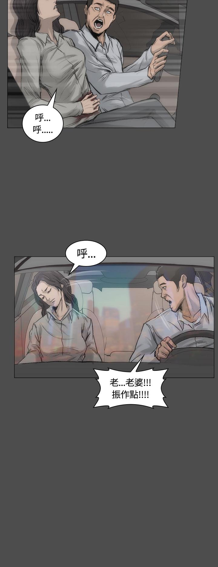 霜花 第13話 第18页