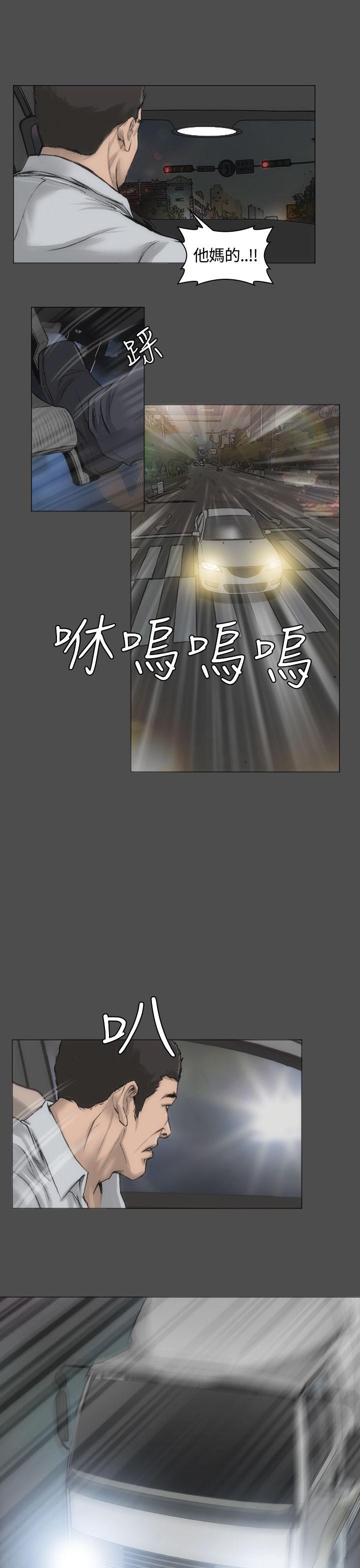 霜花 第13話 第19页