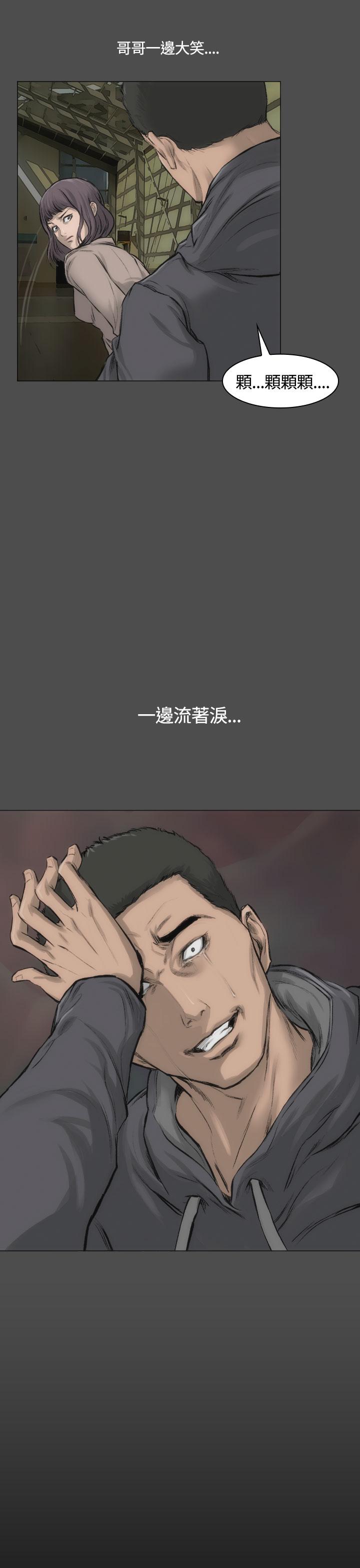 霜花 第13話 第23页