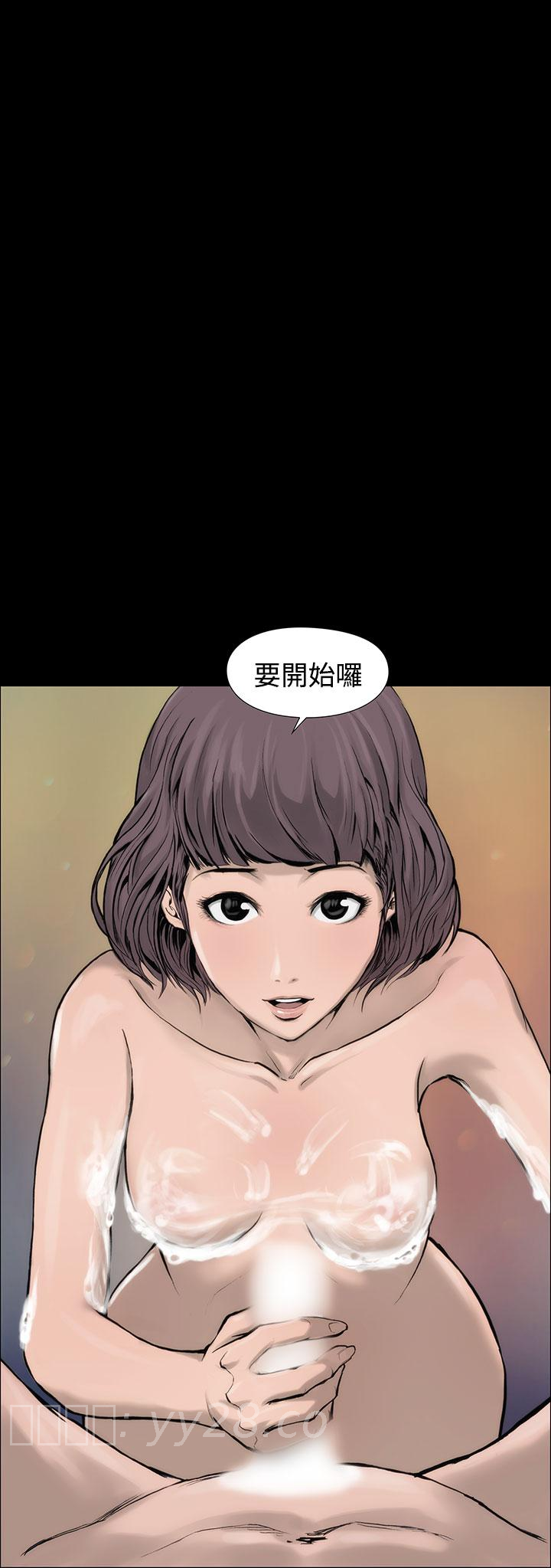 霜花 第1話 第40页