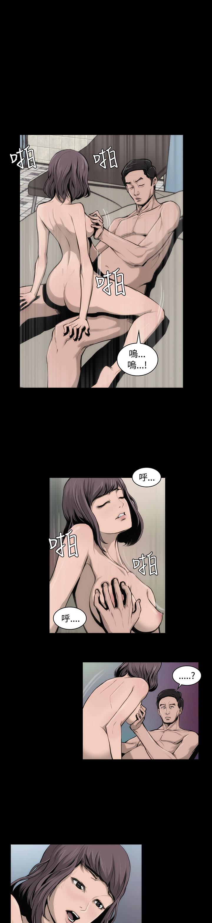 霜花 第10話 第22页