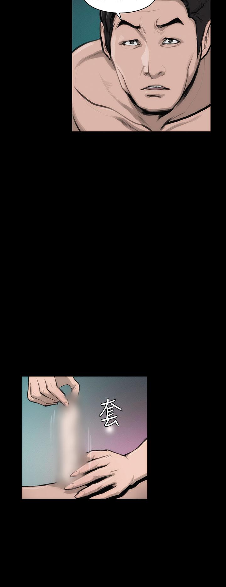 霜花 第10話 第23页