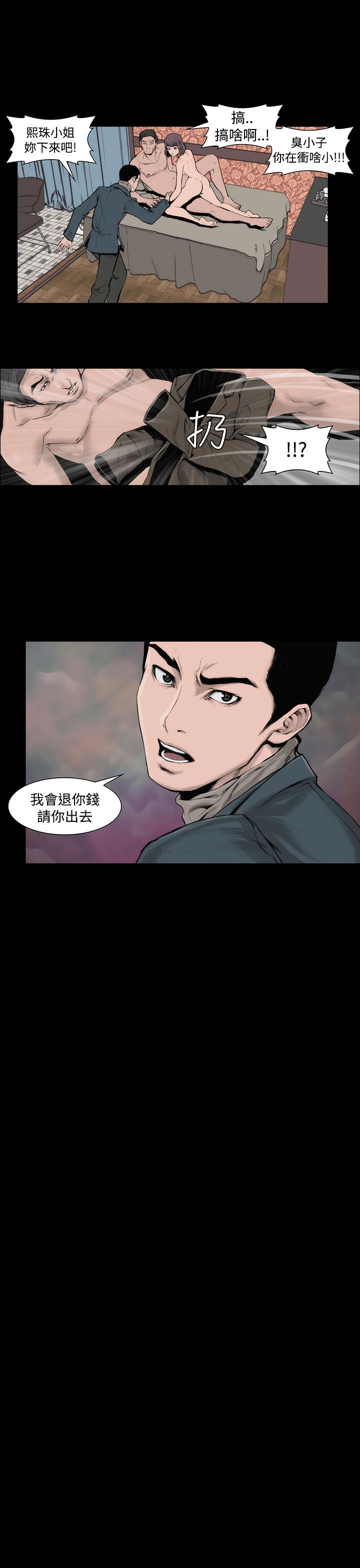霜花 第10話 第30页