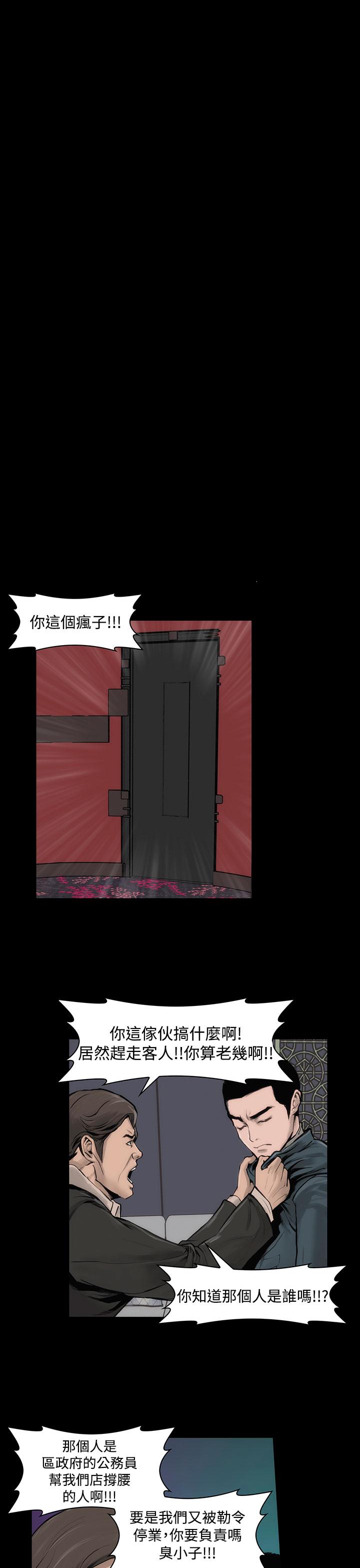 霜花 第10話 第32页
